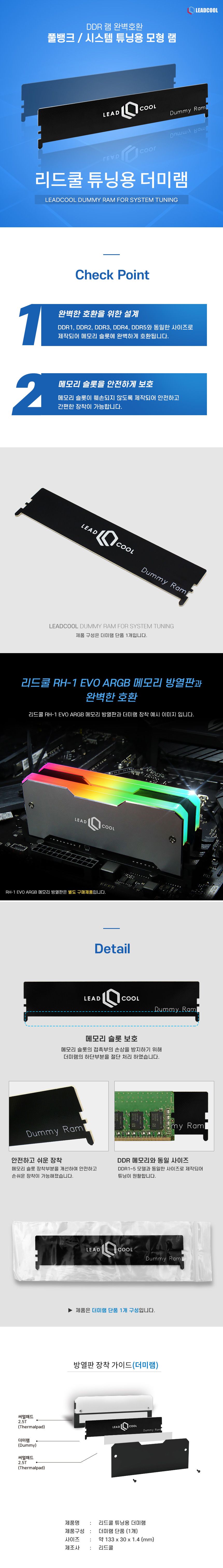 PC주변기기 > 튜닝용 더미램 풀뱅크 시스템 튜닝용 모형 램 Dummy Ram | 오늘의집 쇼핑