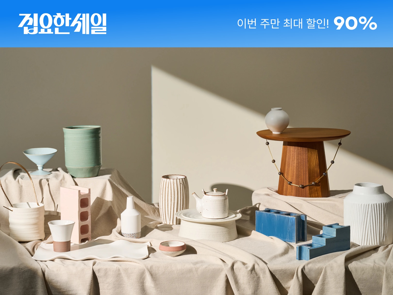 이도 홈 | 예쁜템들 모여사는 오늘의집