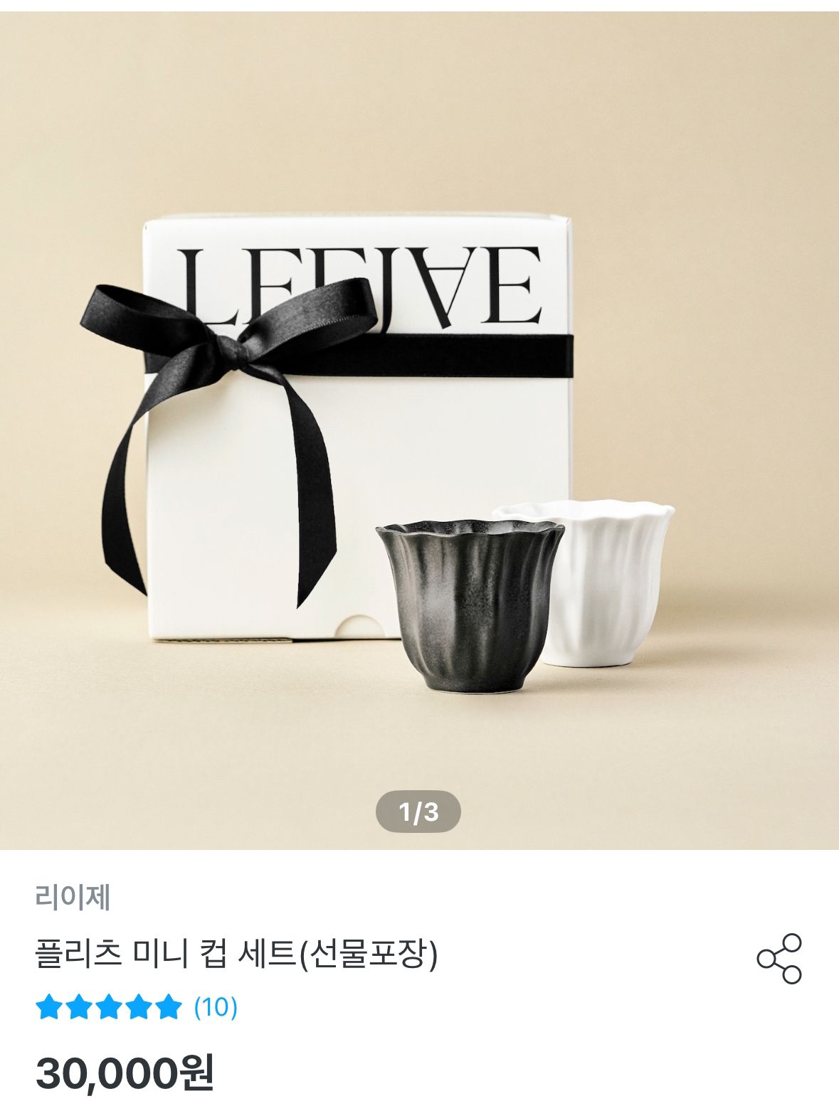 Pleats Ceramic Mini Cup Set (2-Piece) user photo