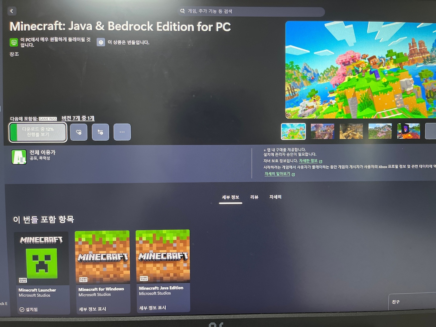 게임타이틀 > Windows 마인크래프트 자바베드락 에디션 Xbox Digital Code | 오늘의집 쇼핑