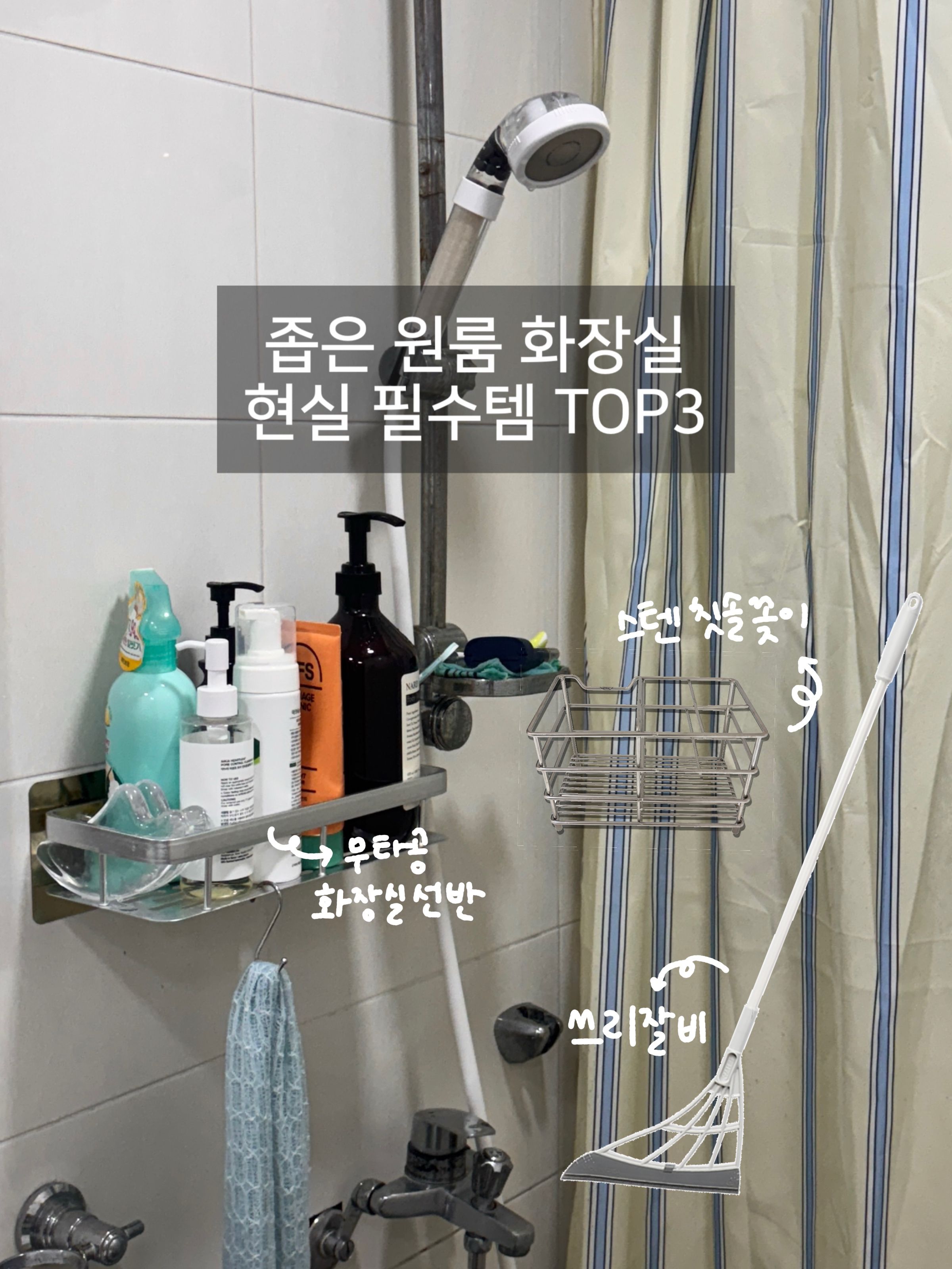 Screw-Lock No-Drill Bathroom Shelf user photo