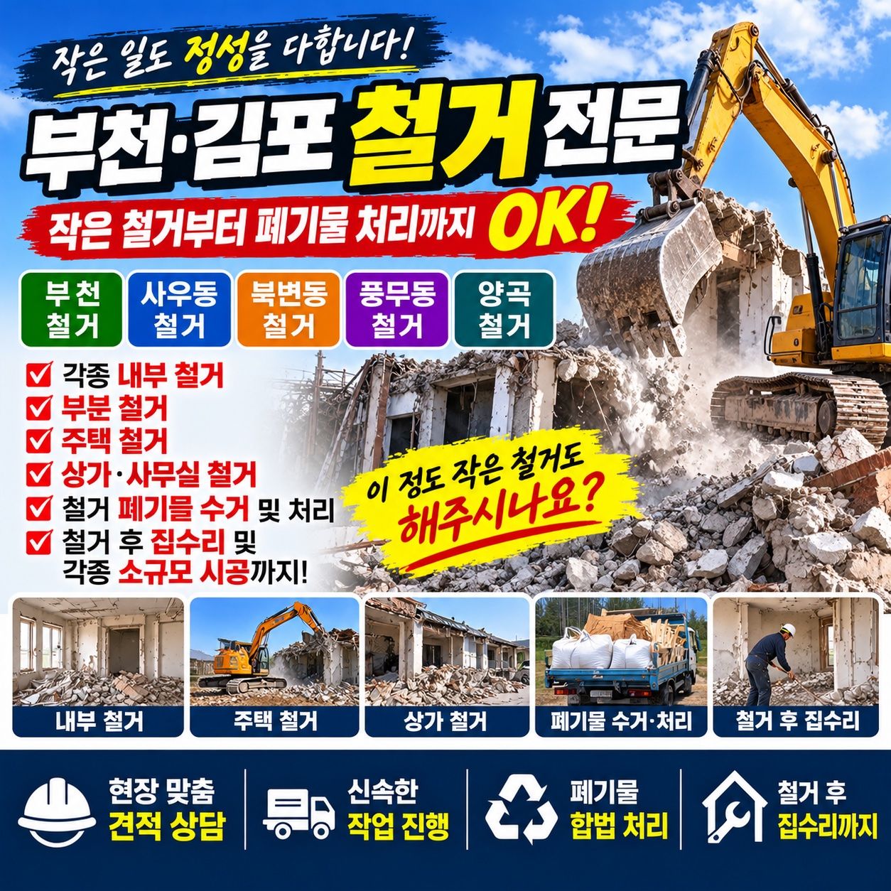 시공 현장 사진
