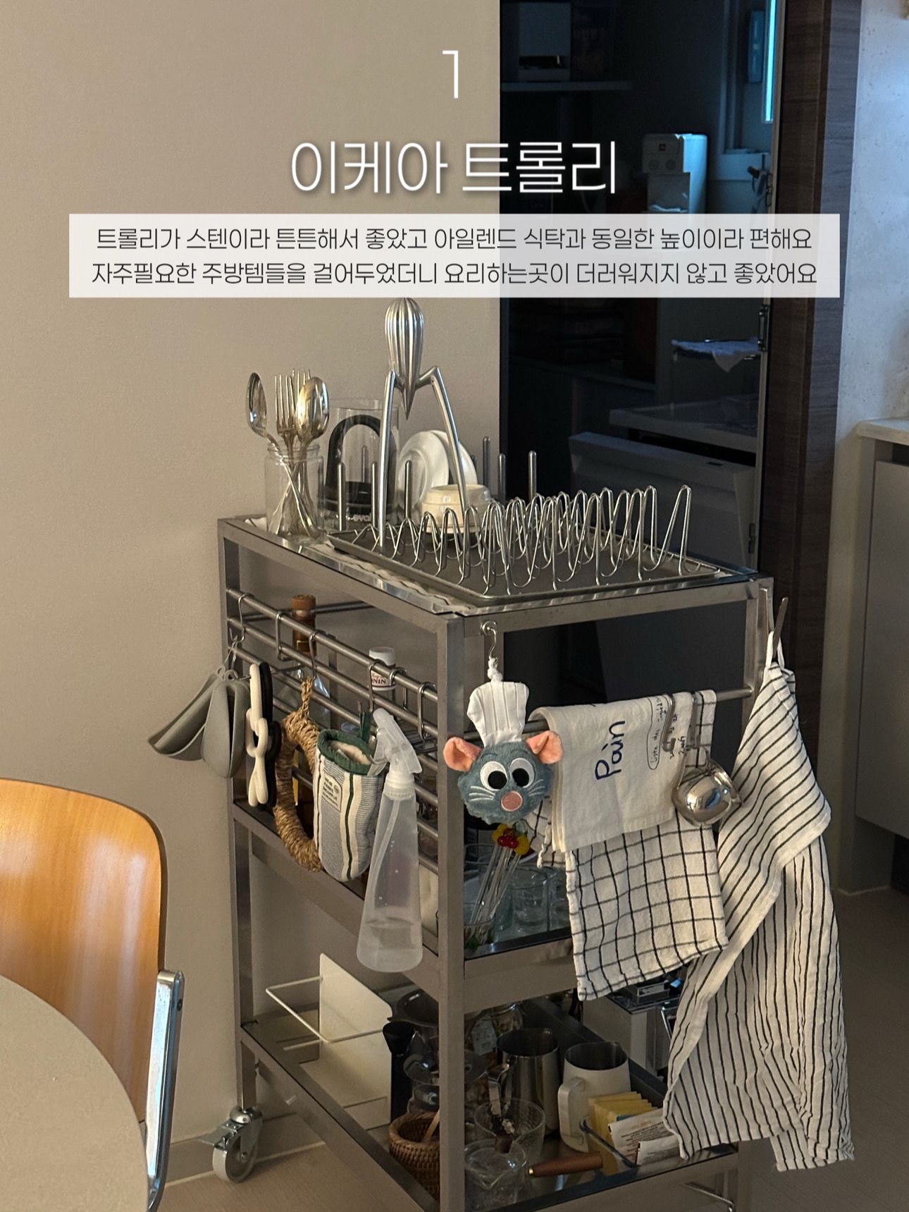 IKEA KUNGSFORS クングスフォルスキッチンワゴン | Kitchen Storage