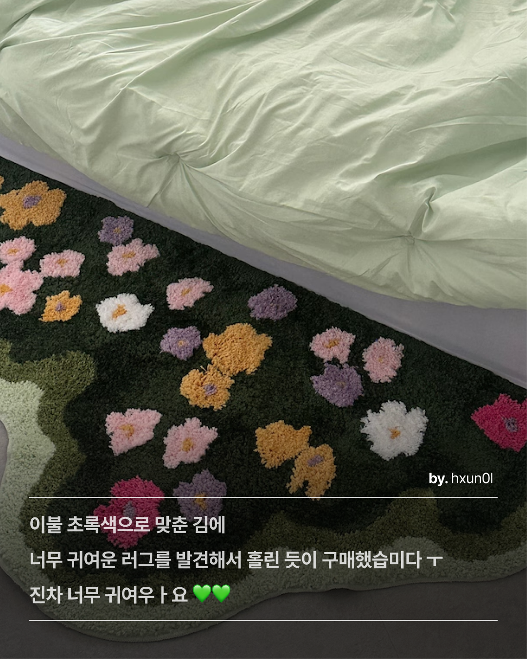 Flower Garden Tufted Rug user photo