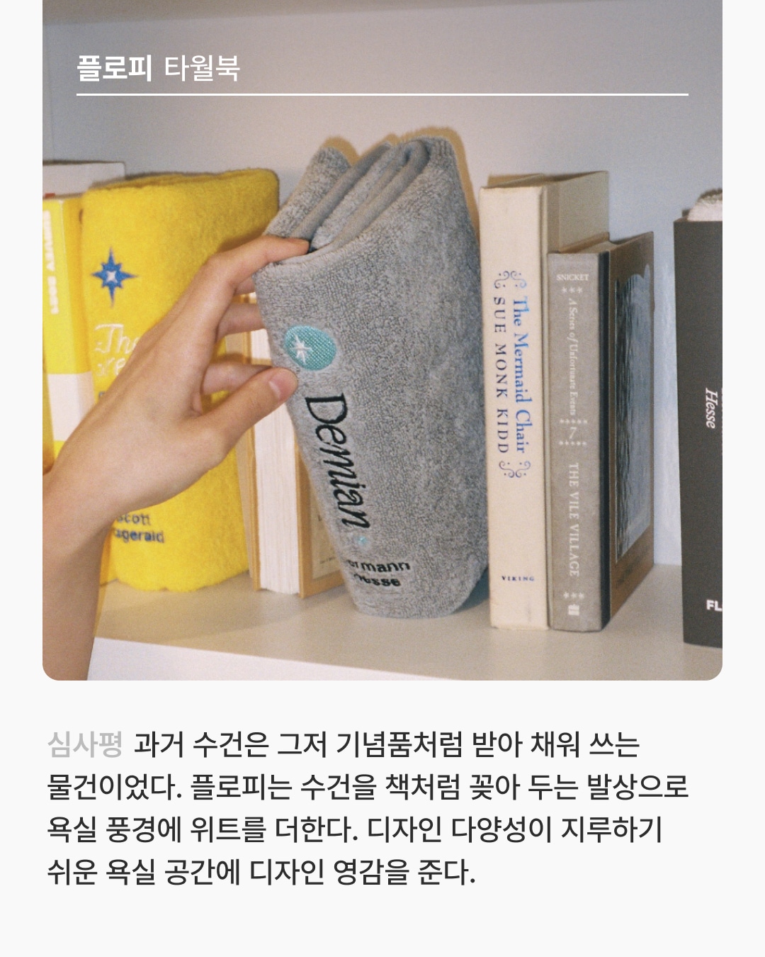 Towelbook Hand Towel user photo
