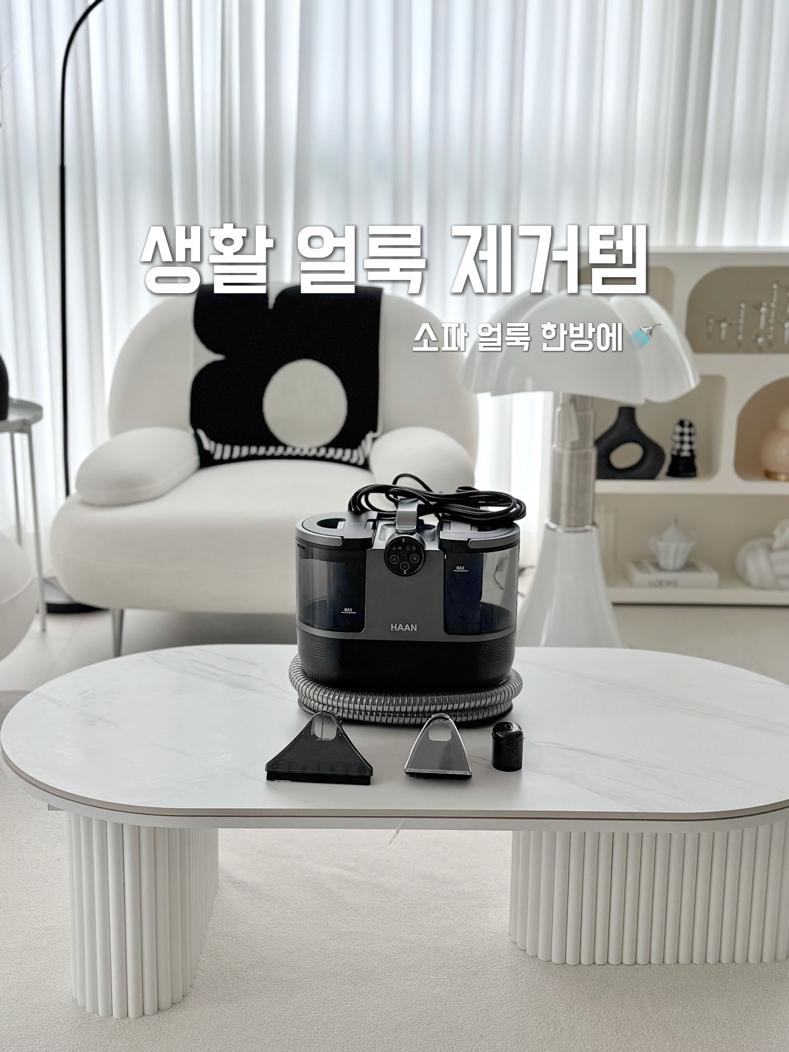 러그청소 | 라이프스타일 슈퍼앱, 오늘의집