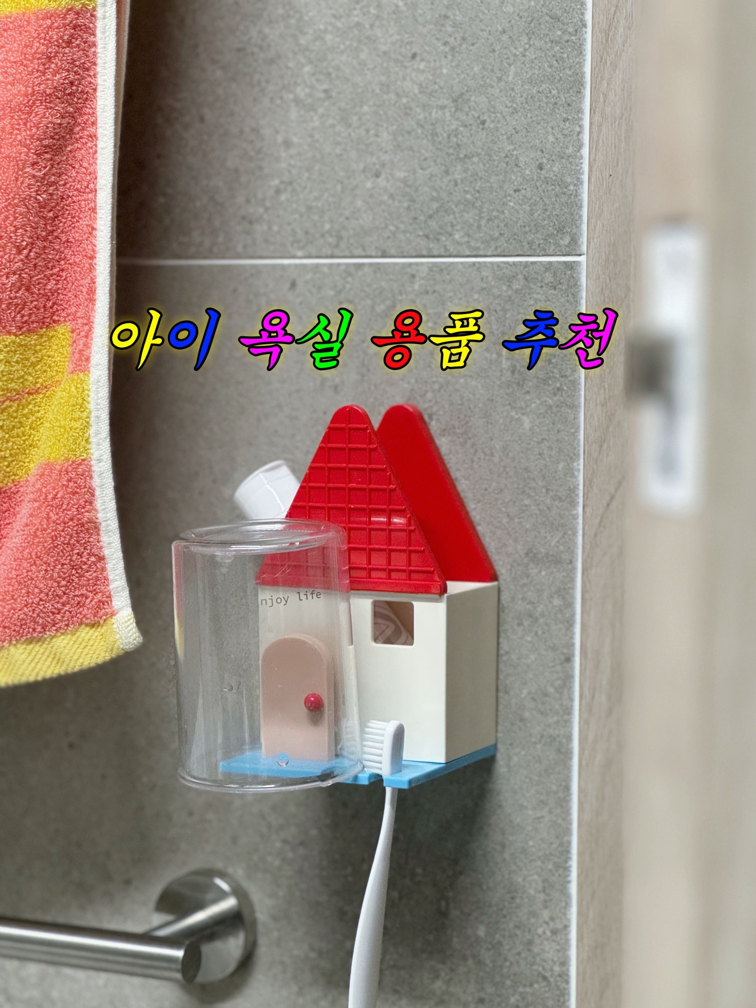 Flip House Toothbrush Holder Set user photo