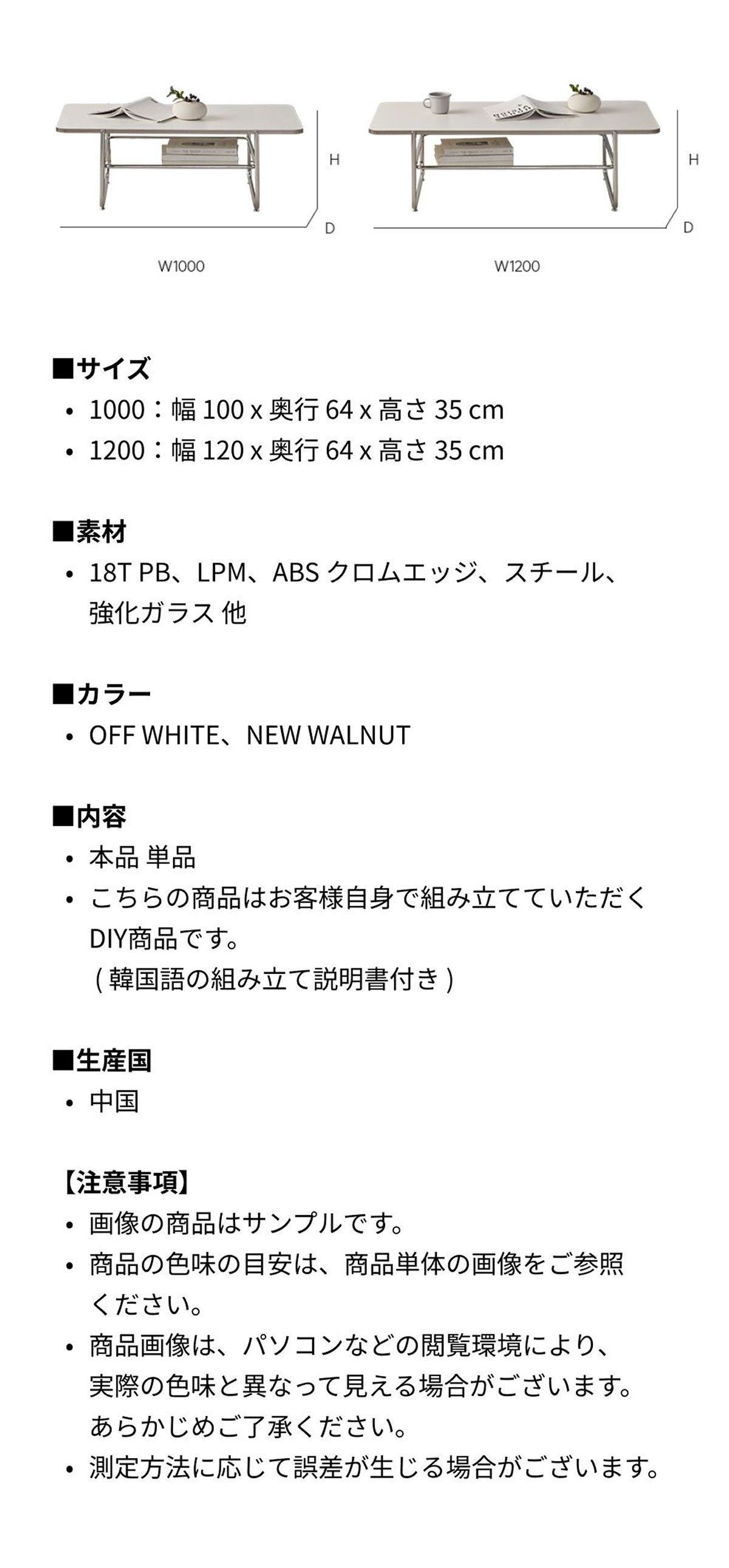 FURNICO OFF 2段 四角 ローテーブル［2色・2サイズ］ ホワイト