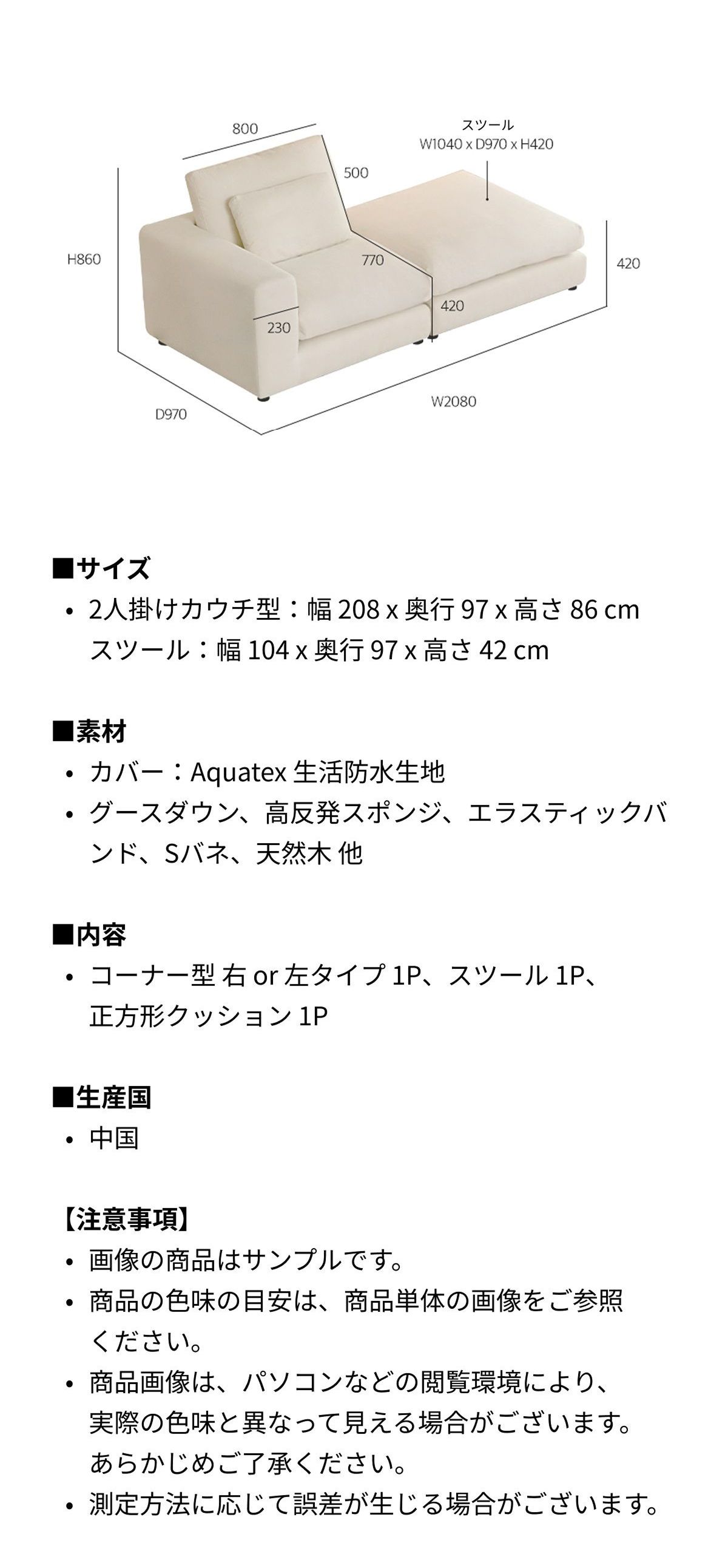 FURNICO TOM モジュール ソファ 2人掛け カウチ型［2種］ ホワイト 幅