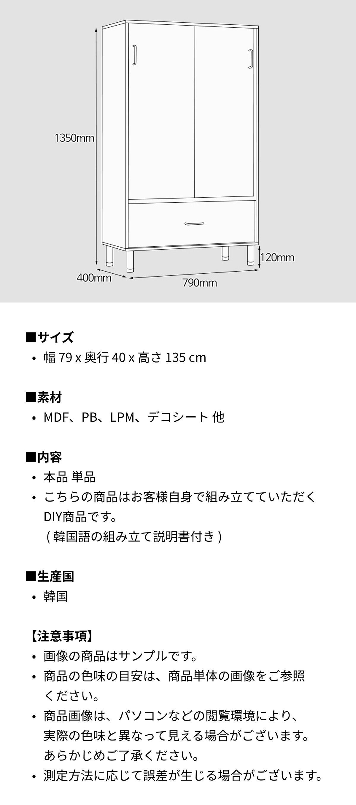 HOME FUNNY CASPER スライドドア 収納棚 800 ワイド引き出し型