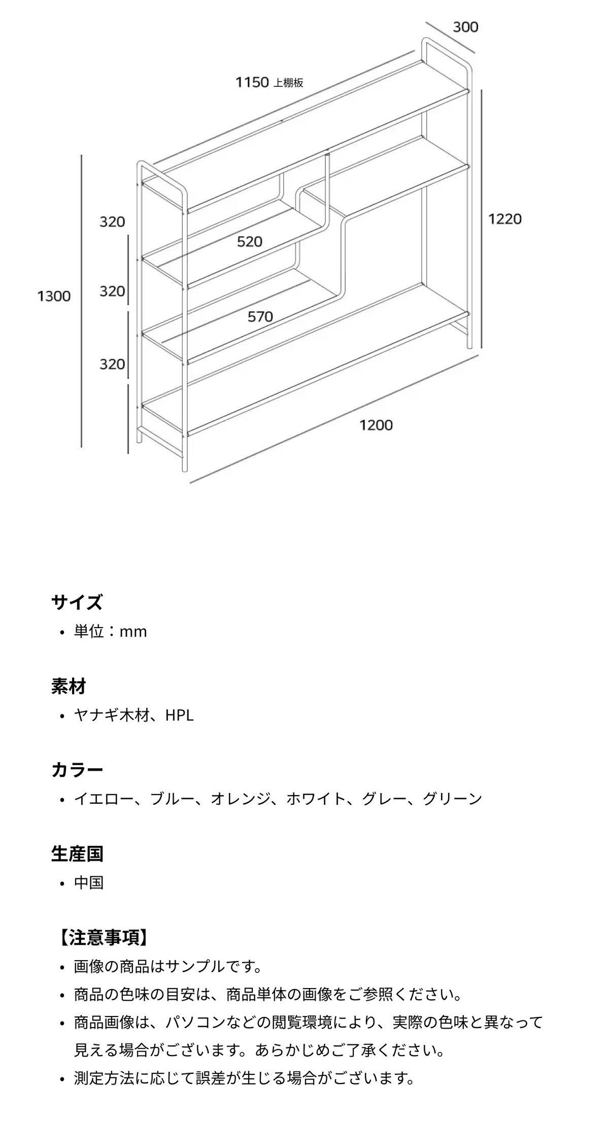 16piece MID-CENTURY ZWJ ラック［6色］ ホワイト イエロー グリーン