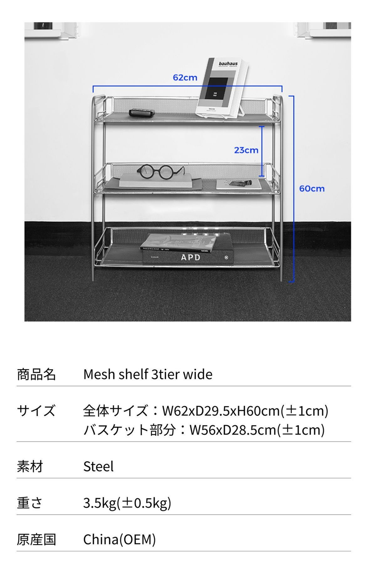 house recipe Mesh ワイド シェルフ 3段 シルバー シルバー メッシュ
