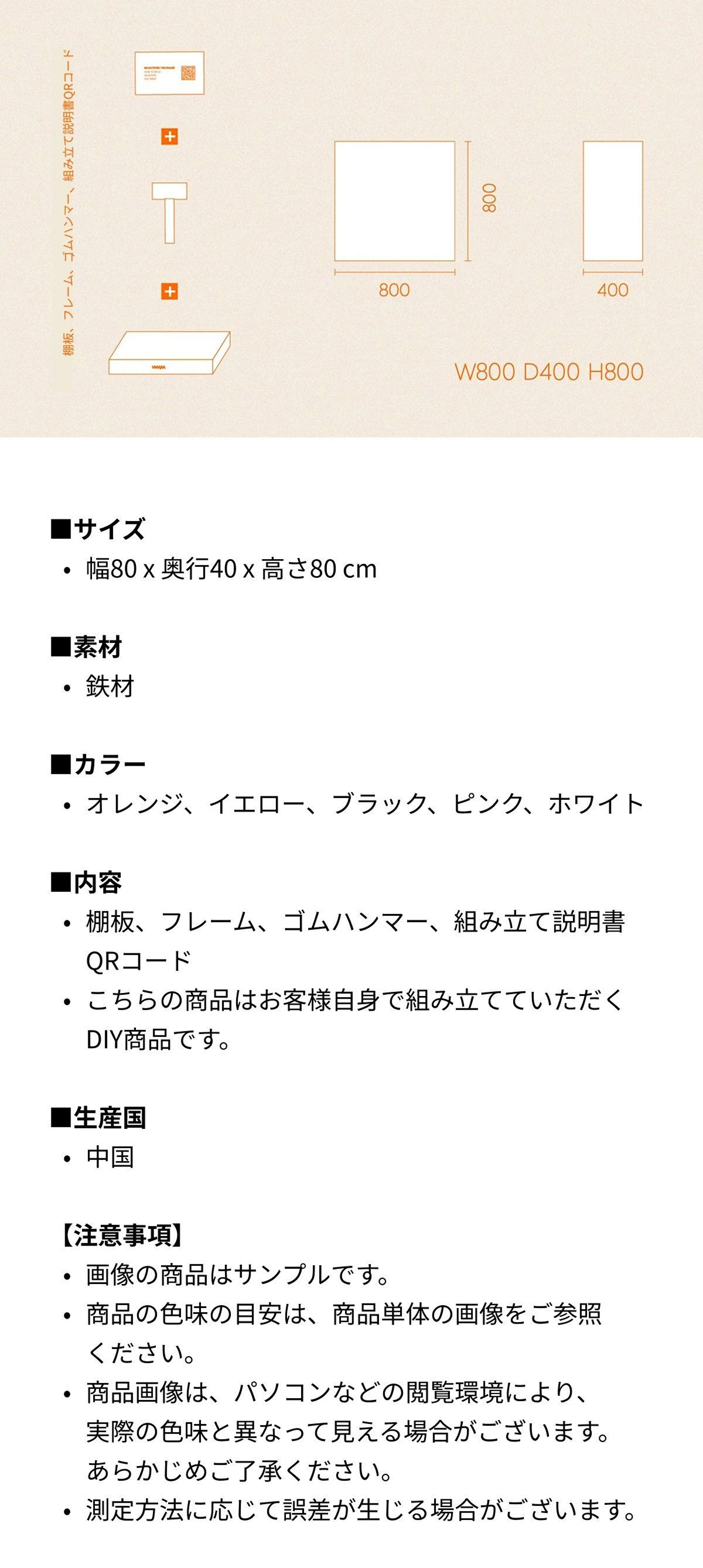 wvym スチール ラック 2段 80cm［5色］ オレンジ ピンク イエロー