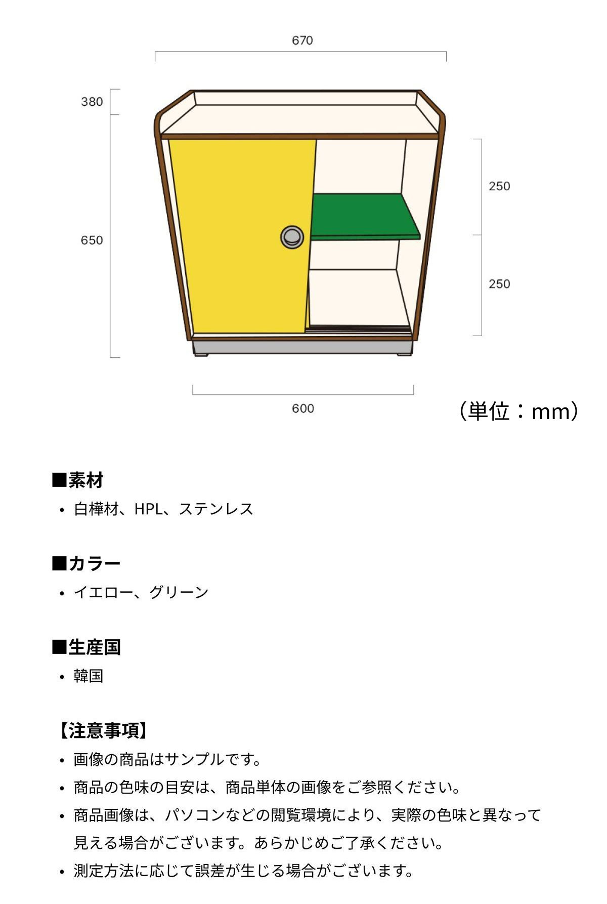 VAMIR Morena カップボード［2色］ イエロー グリーン 加工木材 幅
