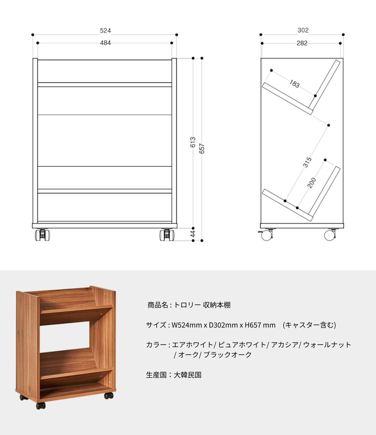 monofolio キャスター付き ブックカート［5色］ ホワイト ブラック