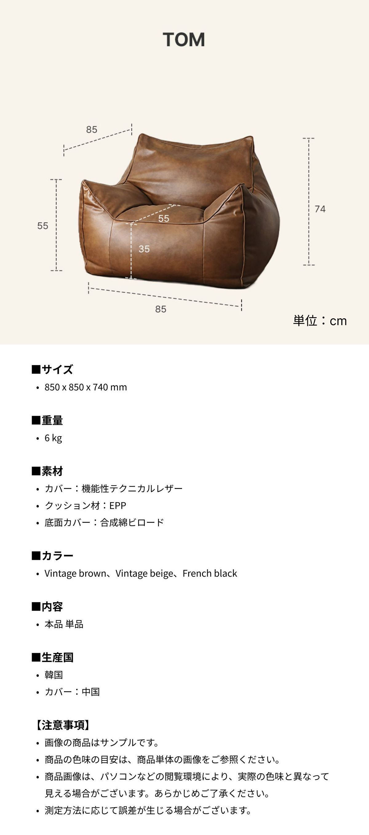 Flasier TOM ビーズクッション 1人掛けソファ［3色］ ベージュ