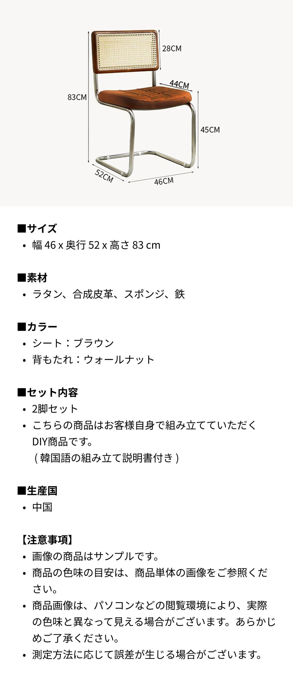 ミッドセンチュリー ラタン チェア 2脚セット ブラウン シルバー