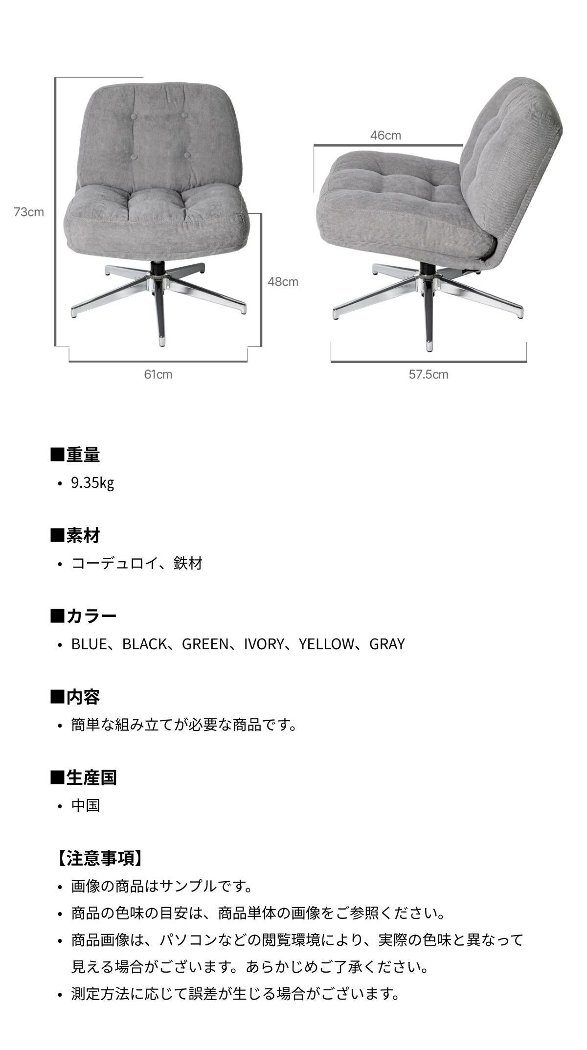 Chairfactory CAPER 1人掛け ソファ 回転式［6色］ グリーン グレー