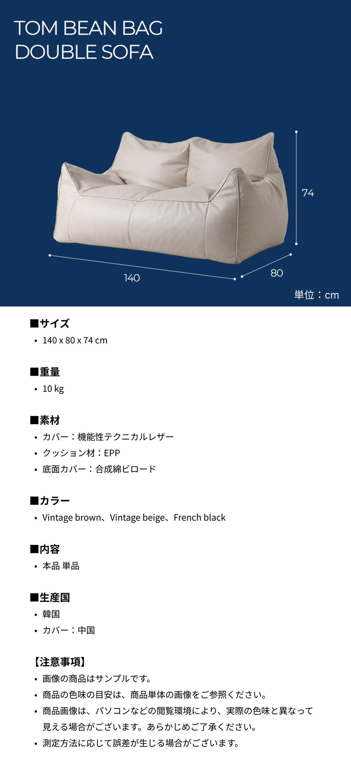 Flasier TOM ビーズクッション 2人掛けソファ［3色］ ブラック