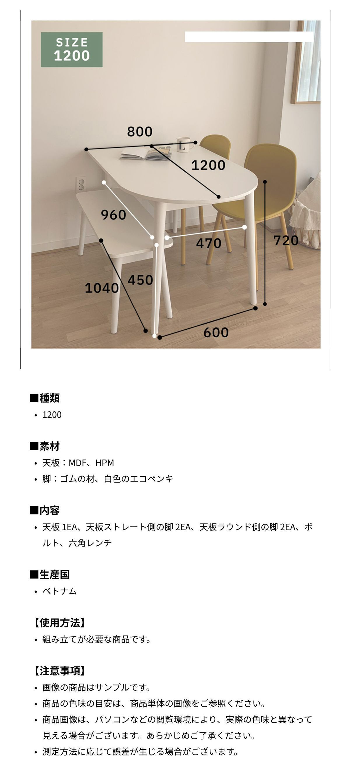 Daeun Damda MORE 半楕円形テーブル 1200 ホワイト ホワイト 加工木材 