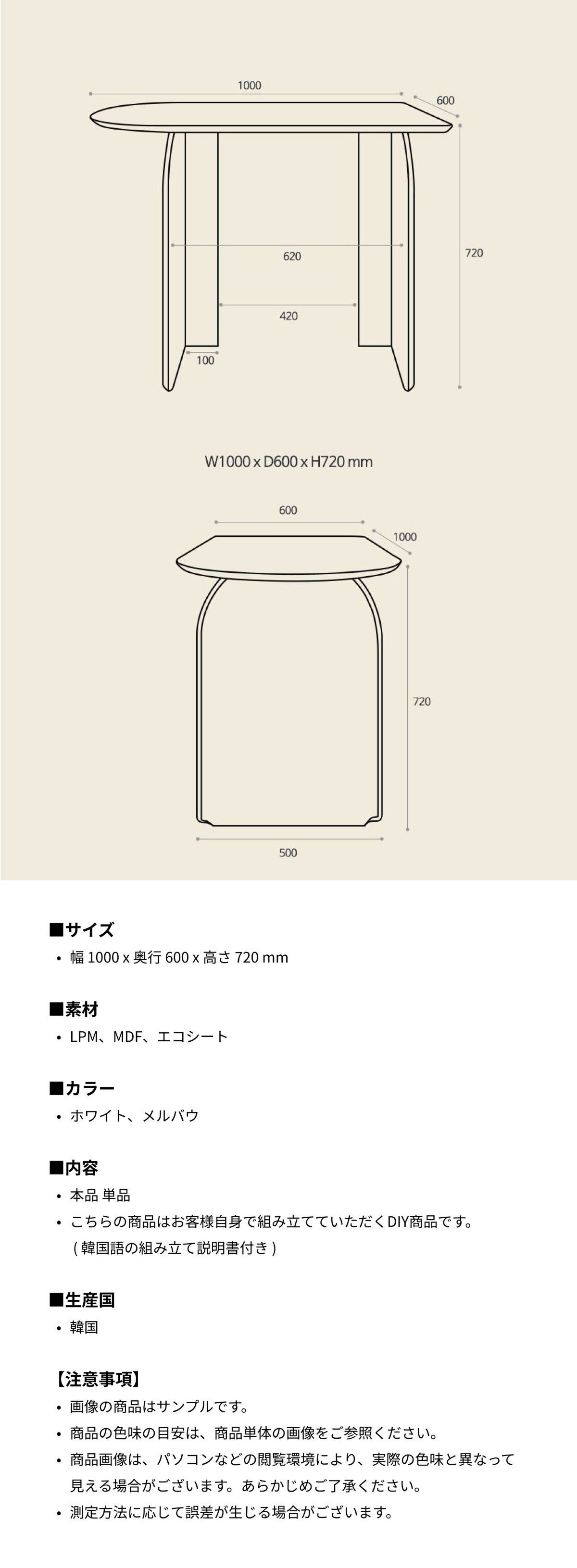 COMOCASA ARC 半楕円形 ダイニングテーブル 100cm［2色］ ブラウン