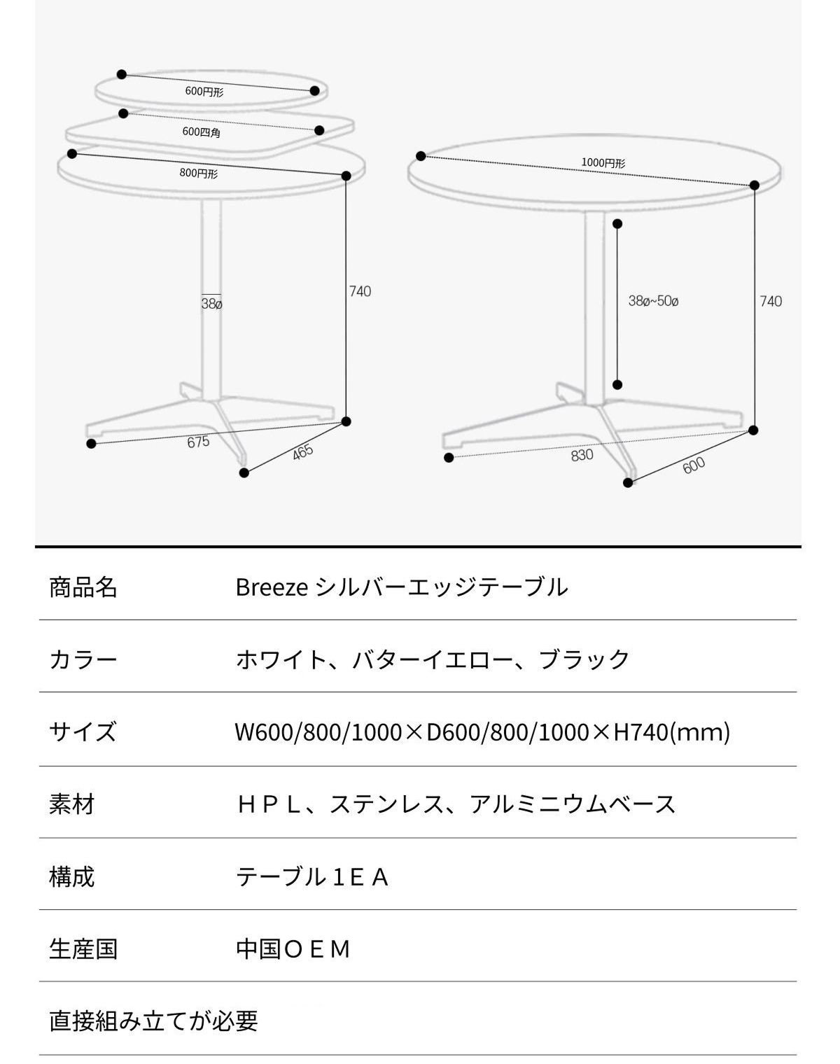 WOODTHEORY Breeze ラウンドテーブル［2色・2種・3サイズ］ シルバー