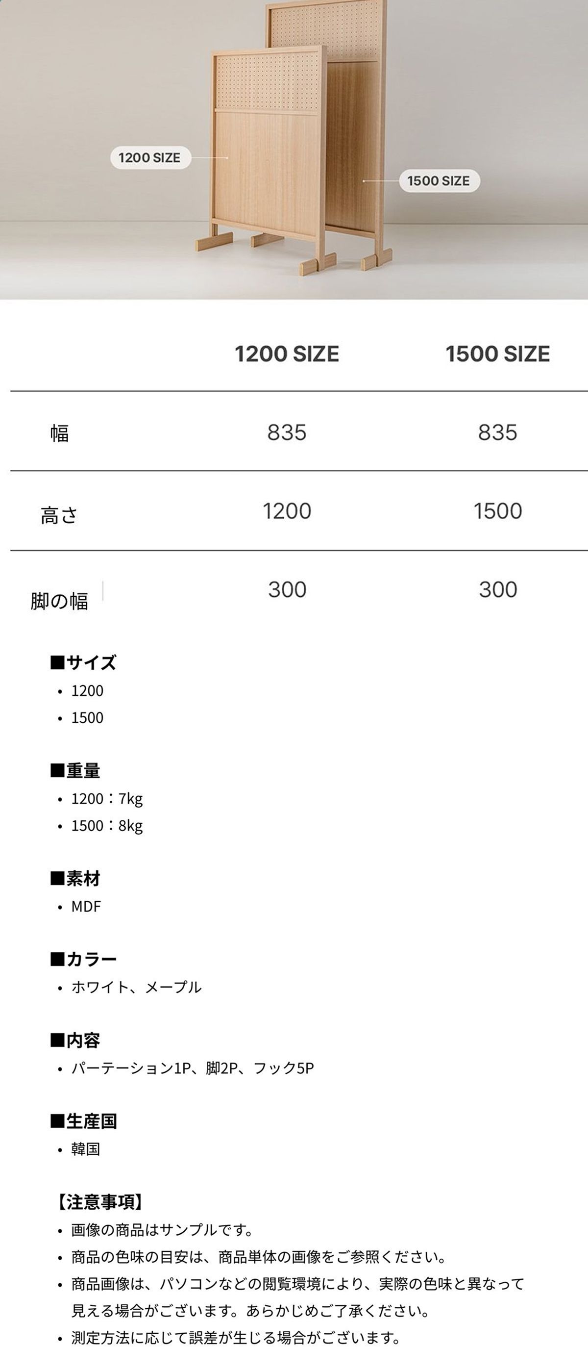 woodray 穴あきボード パーテーション［2色・2サイズ］ ベージュ