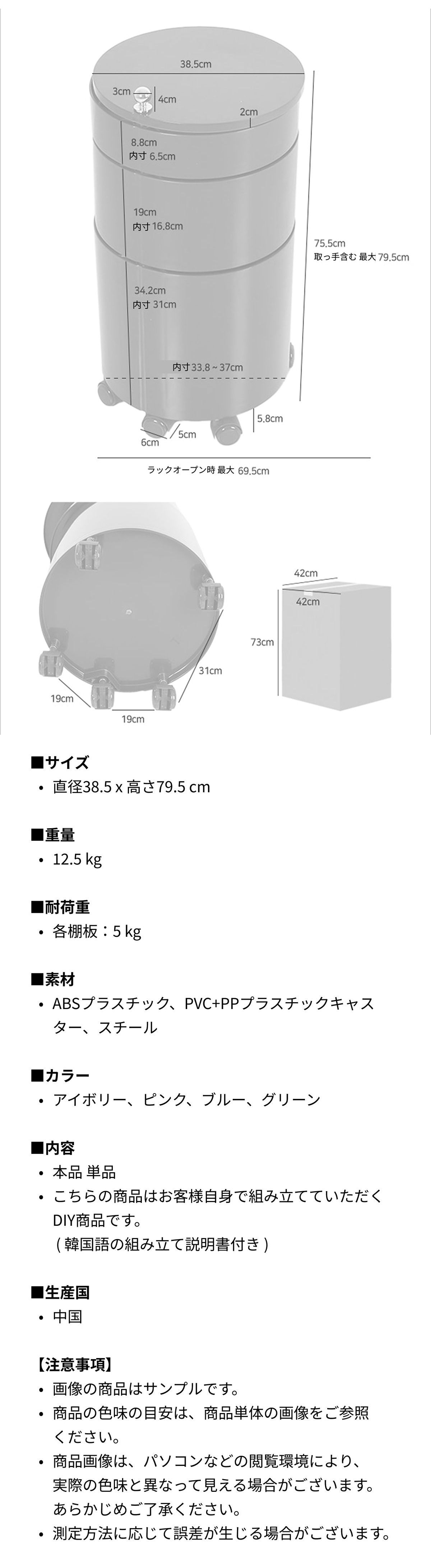 MARKET B SIMPLIE ワゴン 円形 3段［4色］ ホワイト グリーン ピンク