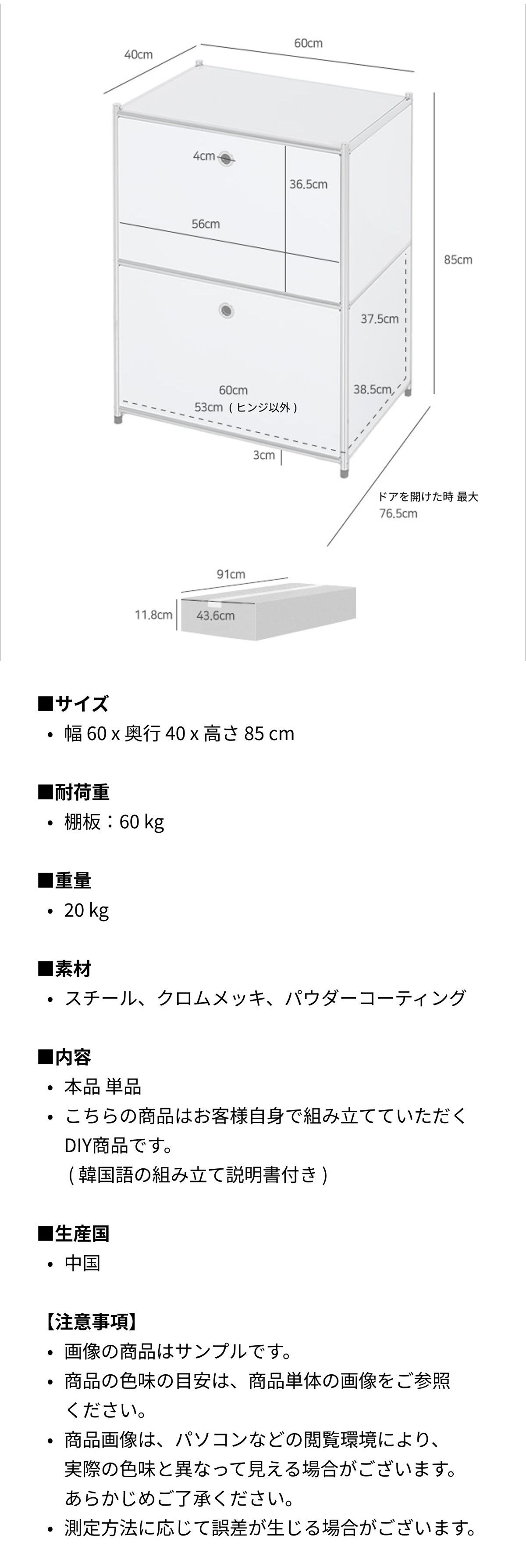 MARKET B SIMPLIE 1x2 収納棚 2ドア ホワイト スチール 高さ 85cm 幅