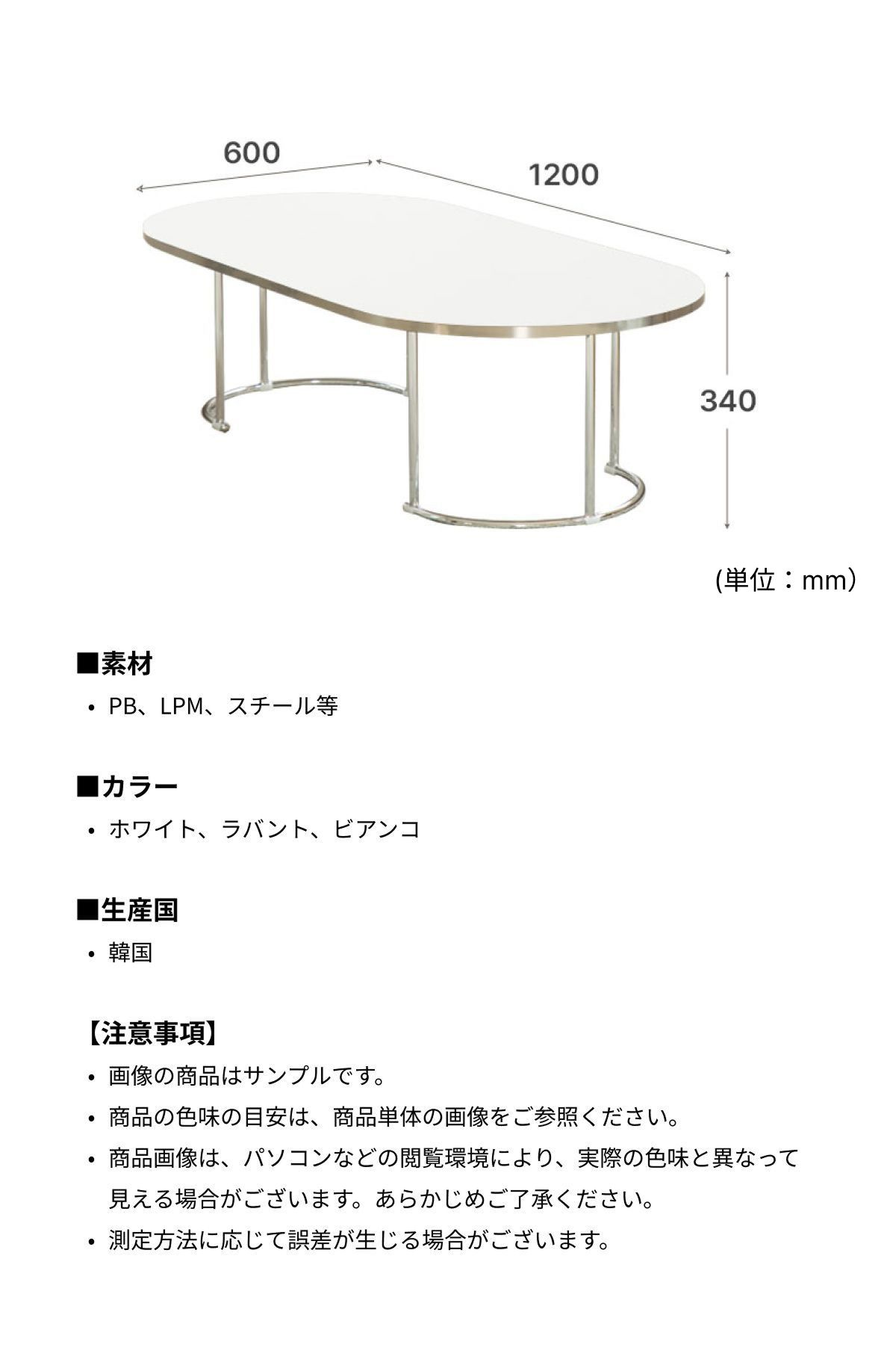 Sukwang furniture Roment 楕円形 ローテーブル［3色］ ホワイト