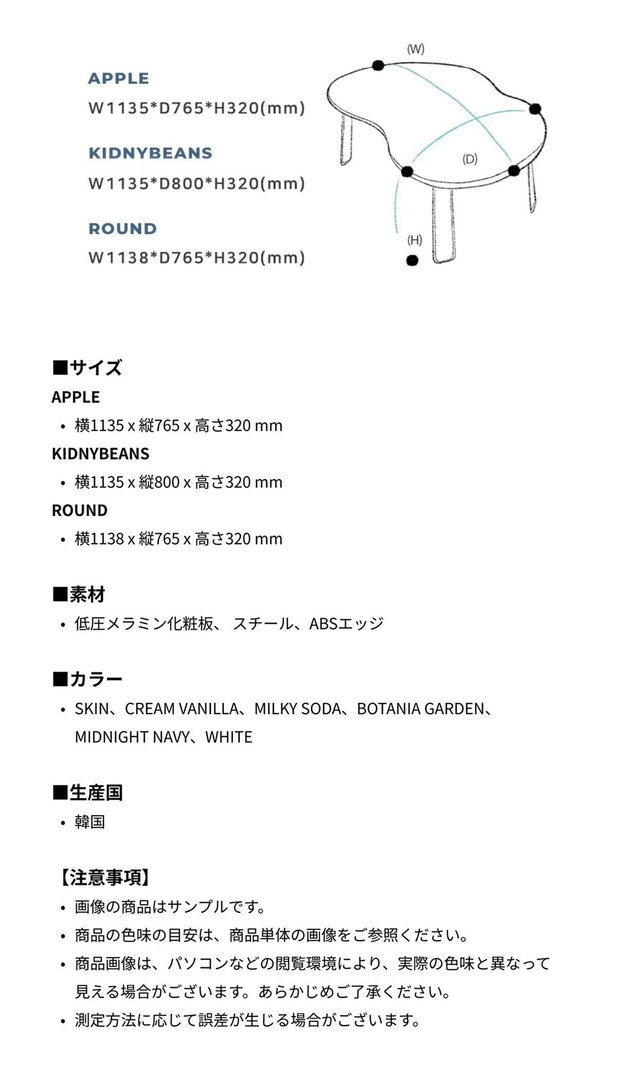 ECCO DE ECCO KIDNYBEANS 折りたたみローテーブル 120x80［6色