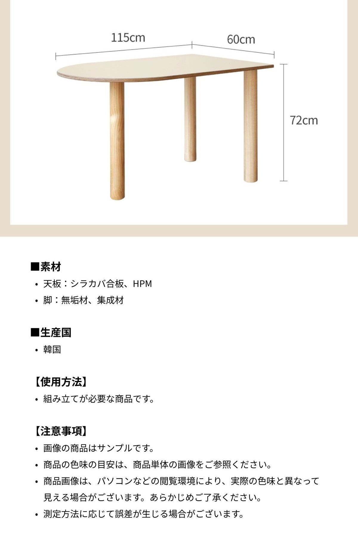 FORHOME RIA 半楕円形 ダイニングテーブル (115cm) ベージュ ベージュ