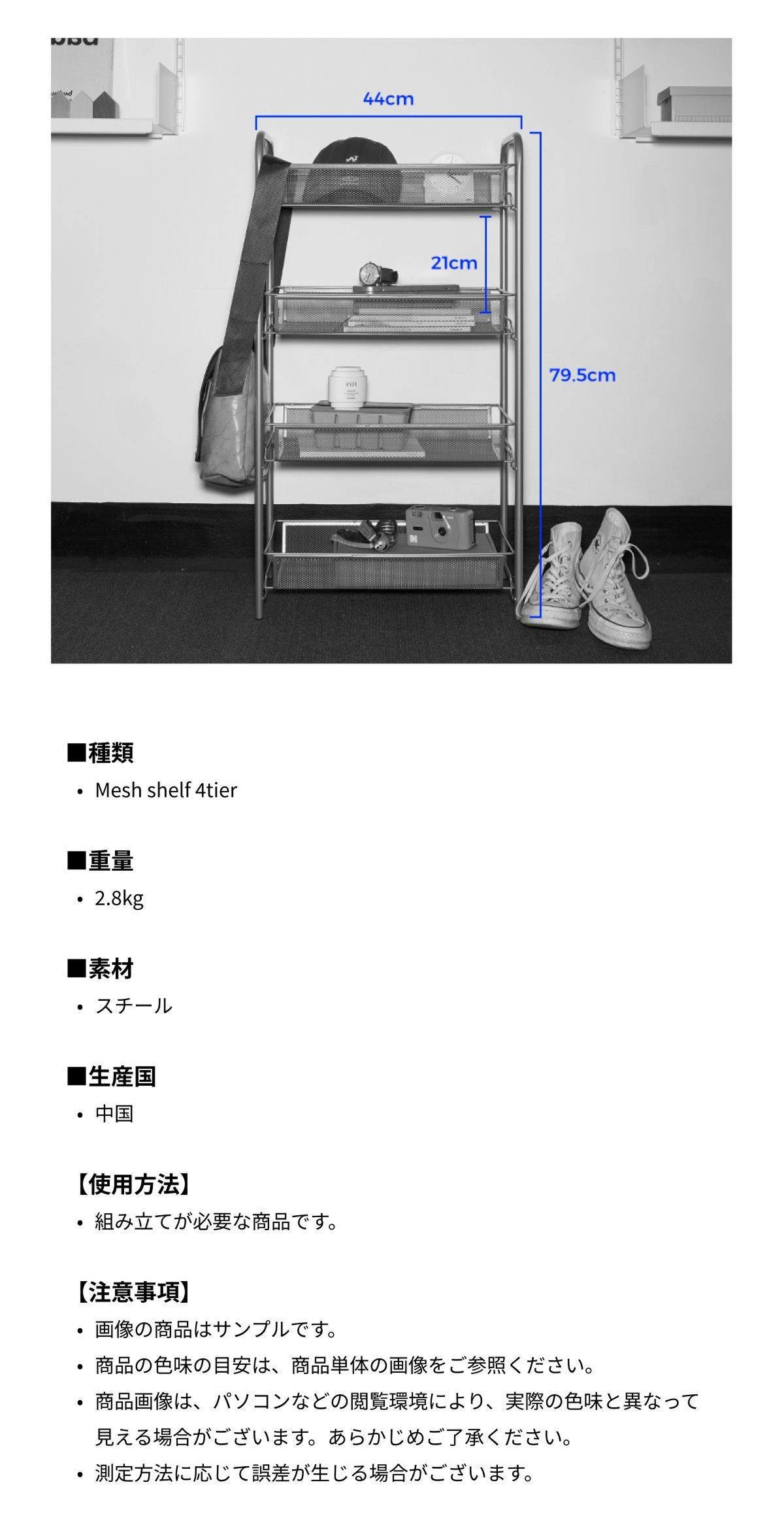 house recipe Mesh 4段スタンドシェルフ シルバー シルバー メッシュ