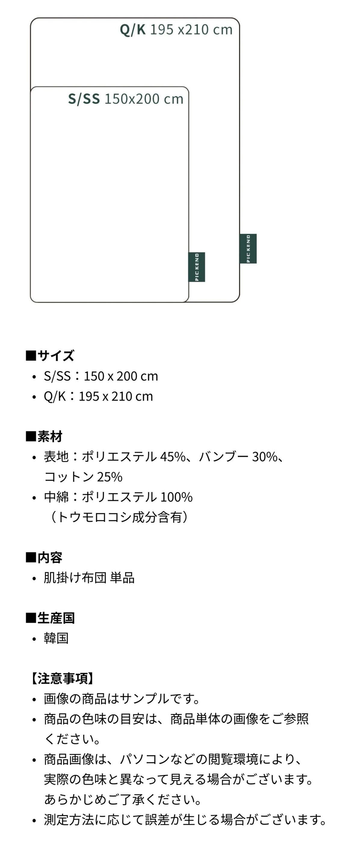 PicKend cheongdam 肌掛け布団［2サイズ］ ホワイト サイズ（横