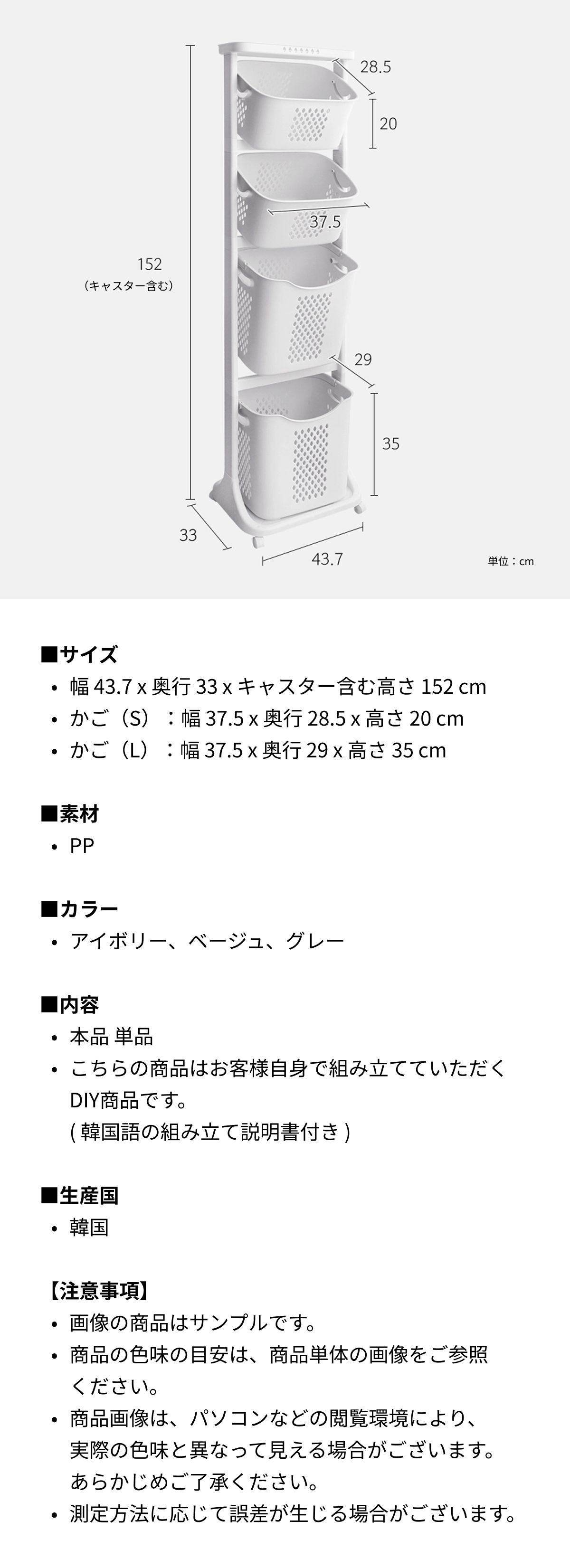 nature living VER.4 Swing 4段ランドリーバスケット［3色］ ホワイト