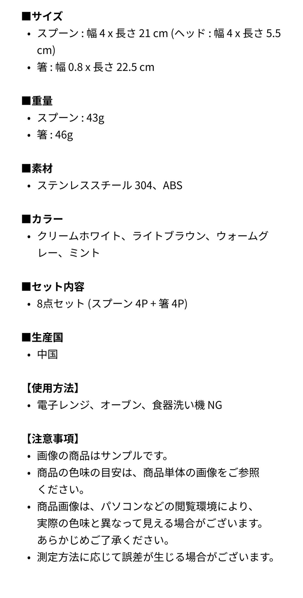 DalpaengiLiving CUISINE DE MAMAN DANA カトラリー 4人用 8点セット