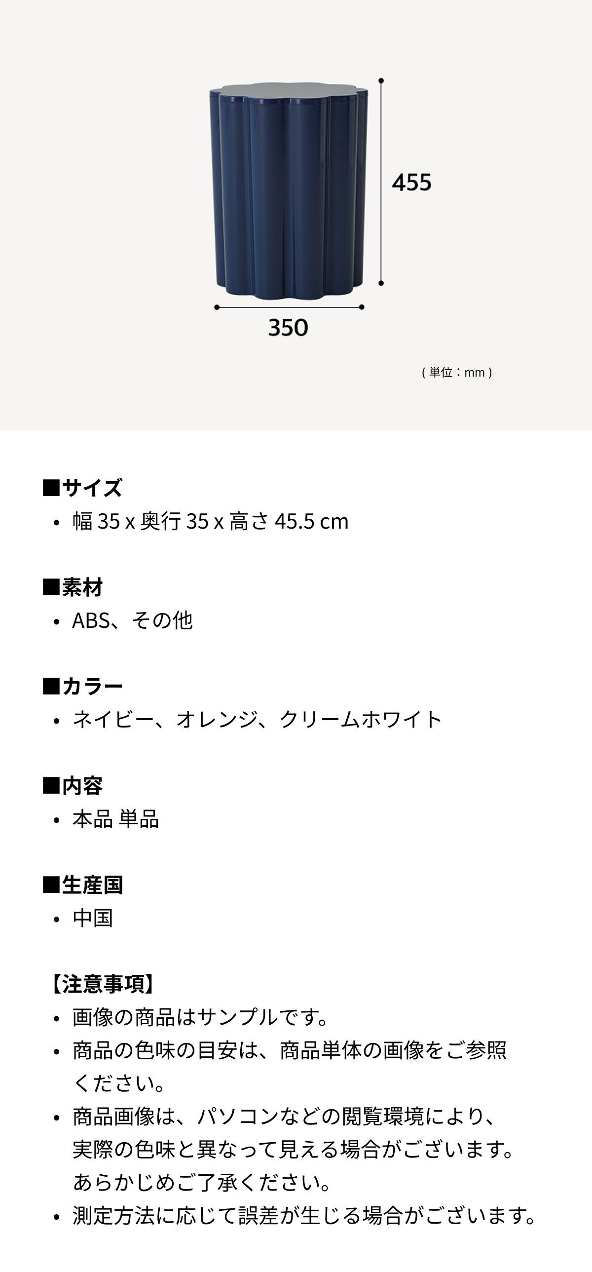 BESTLIVING Bloom 収納 スツール［3色］ ホワイト オレンジ ネイビー