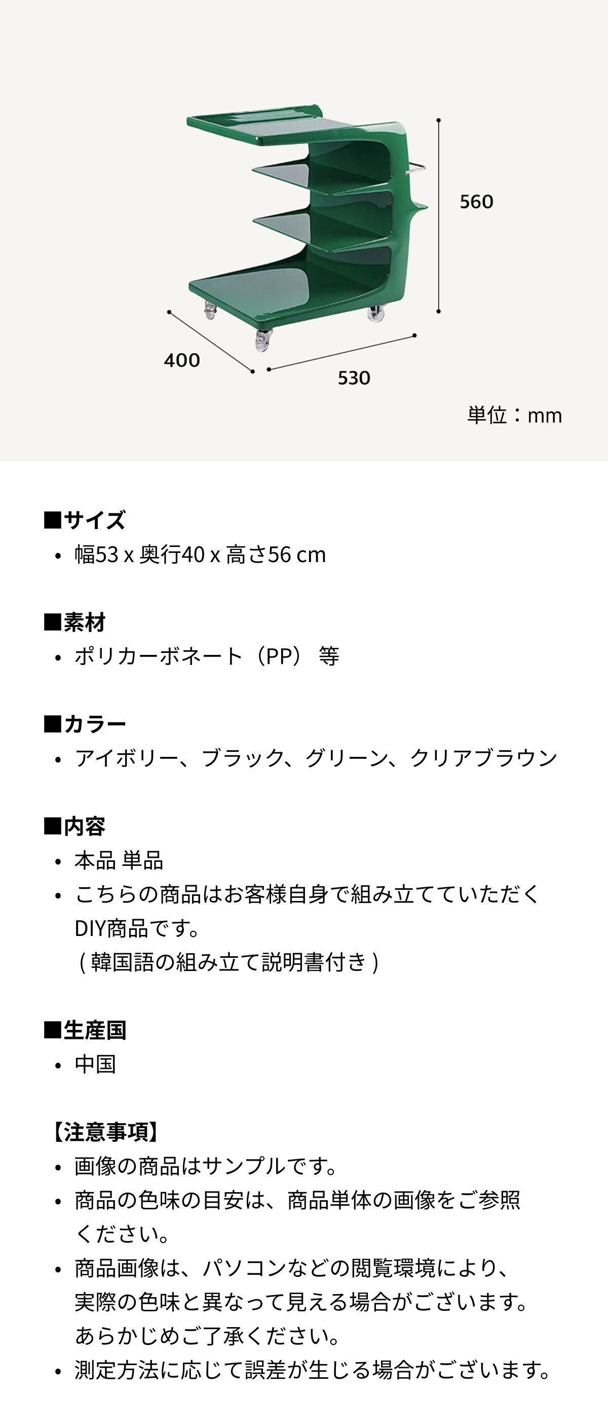 BESTLIVING Loop 収納ワゴン［4色］ ホワイト ブラック グリーン