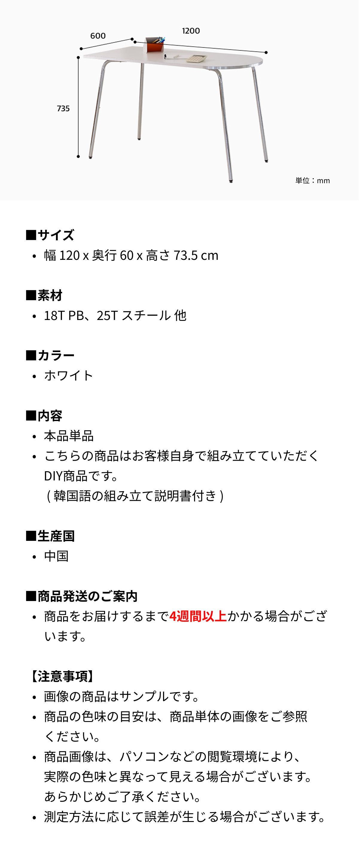 BESTLIVING Chrome 半楕円テーブル ホワイト 120cm ホワイト シルバー