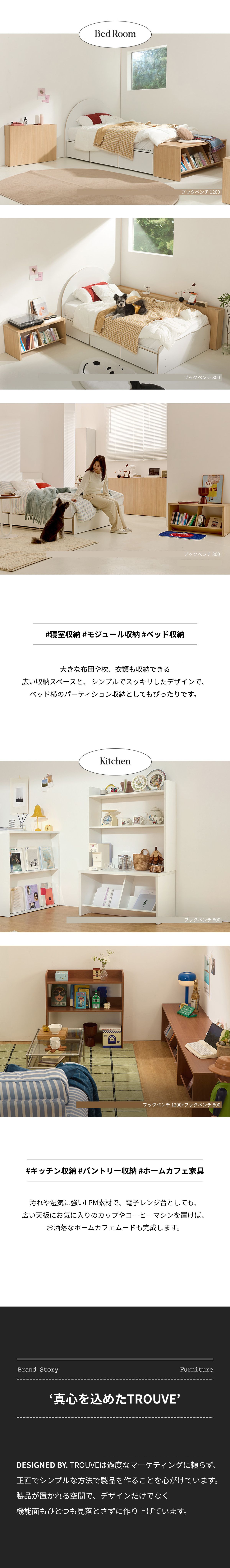 TROUVE Gamgak ブックベンチ［3色・2サイズ］ ベージュ ブラウン