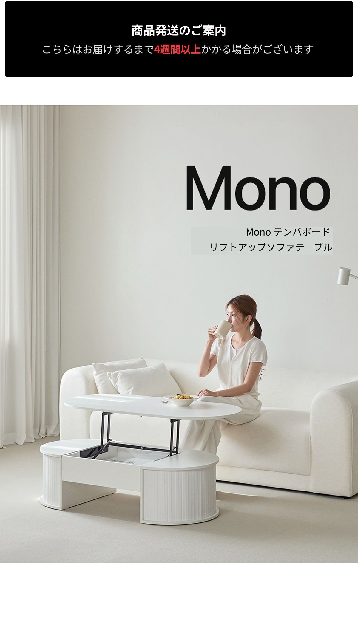 FURNICO Mono テンバボード ソファテーブル ホワイト 加工木材 奥行き
