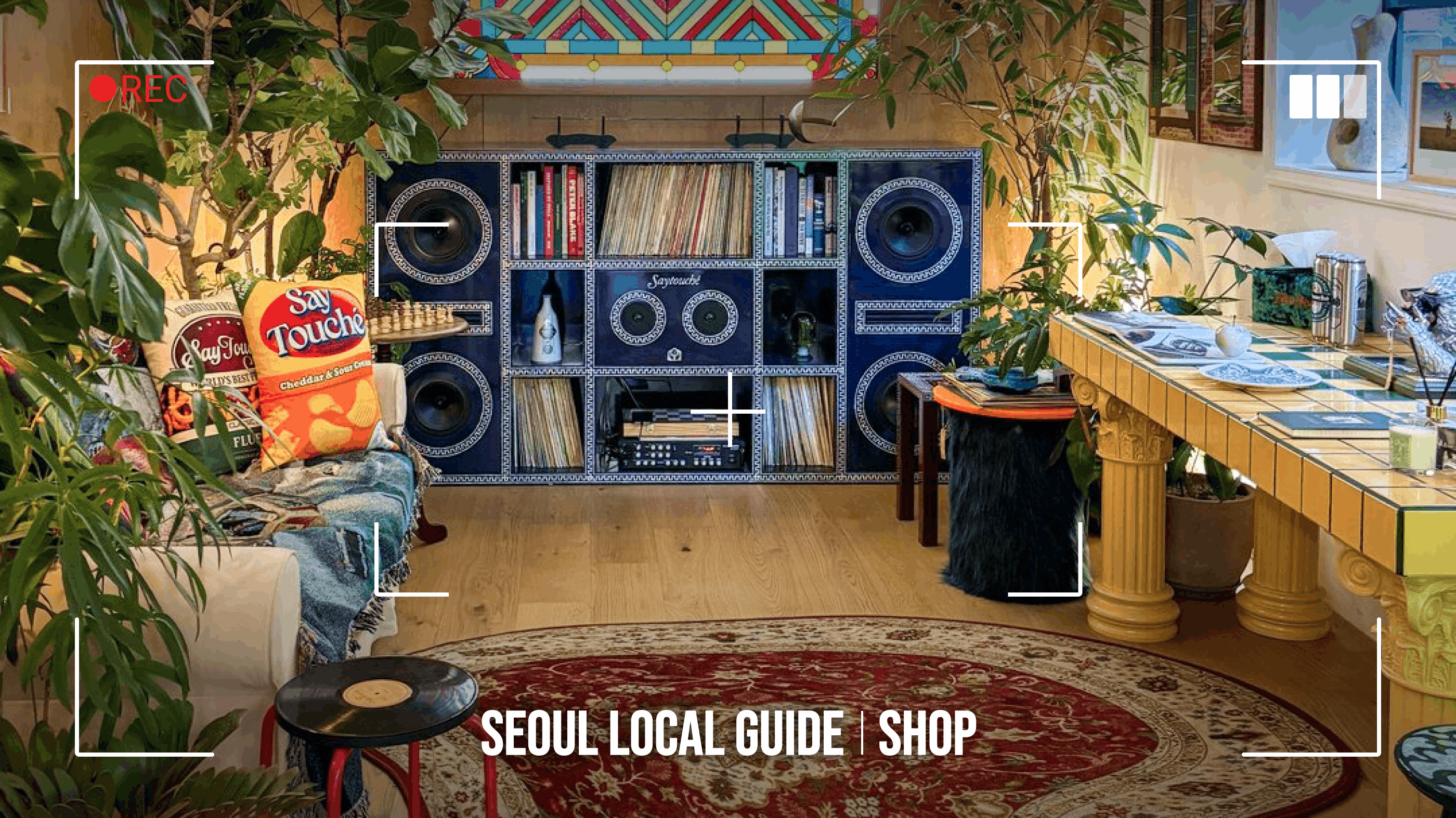 📸 韓国特集｜ソウルで行きたいインテリアショップ5選🛍️